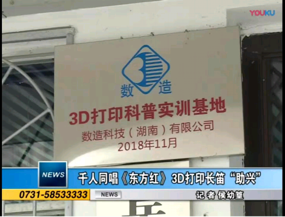 3D打印实训室方案提供商