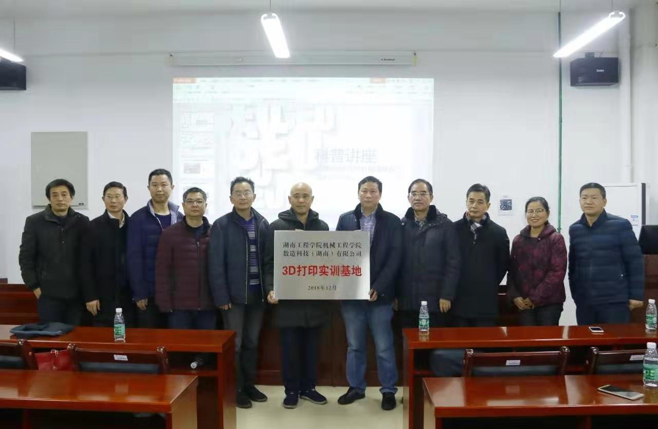 3D打印实训室方案提供商