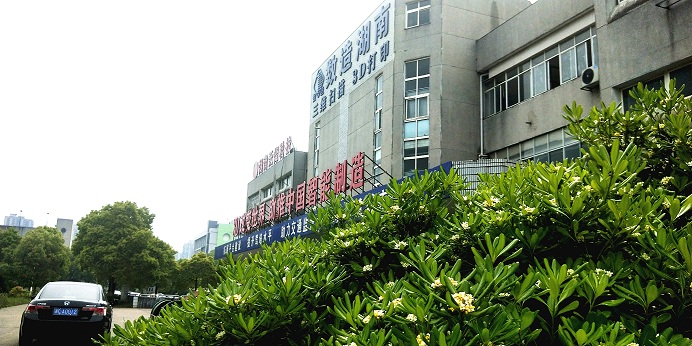 888集团科技（湖南）有限公司