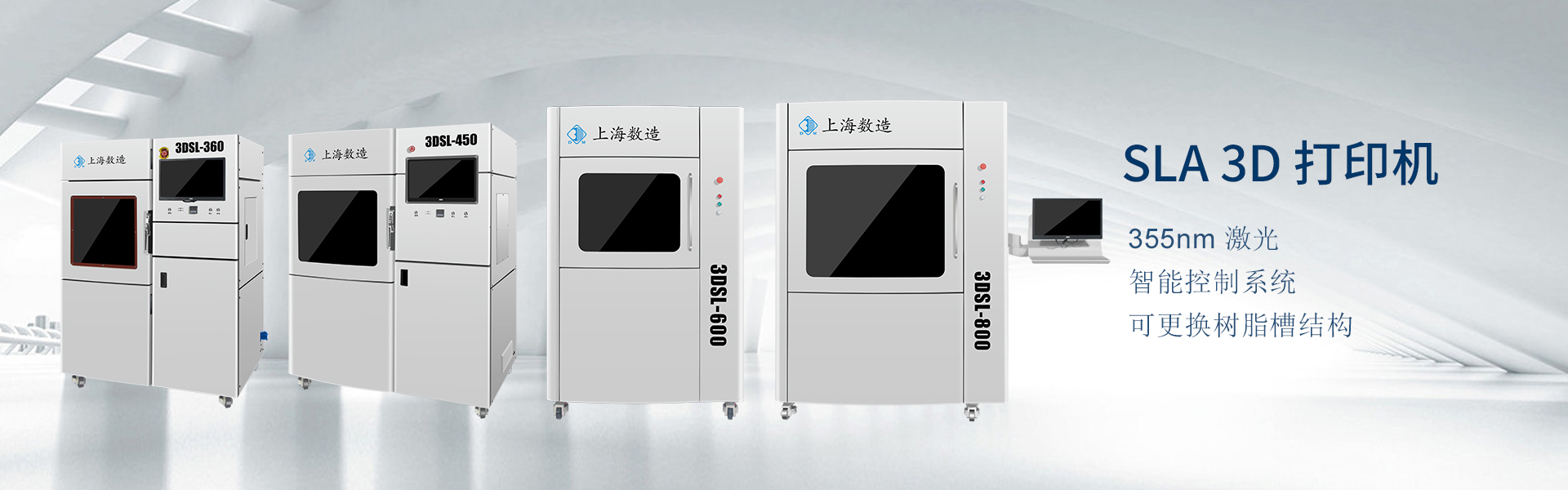 VoxelDance助力888集团科技SLA激光固化3D打印机全面国产化