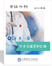 上海888集团携手安徽省二院骨三科专家章玉冰主任 开展3D打印医疗骨科应用在线讲堂