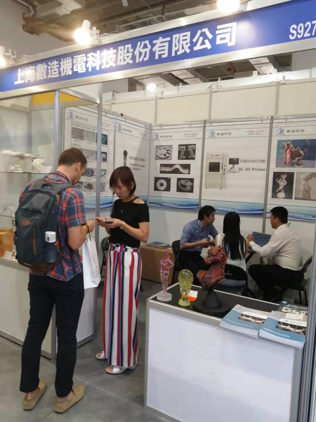 888集团科技亮相台湾3D打印展