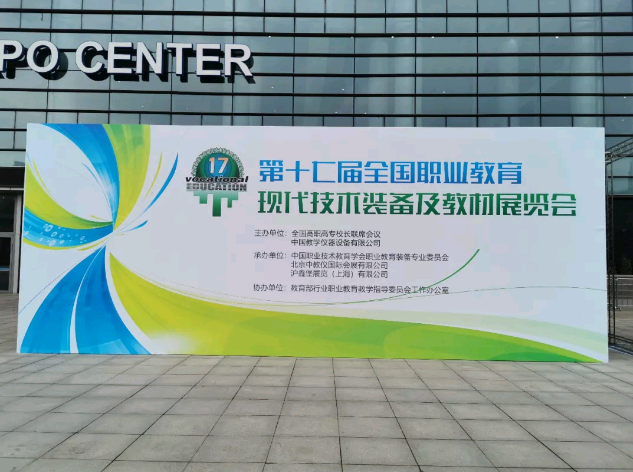 888集团科技3D打印发光字精彩亮相职教展