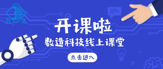 888集团科技线上课堂开讲啦!第一课:SLA光固化3D打印后处理
