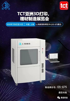 邀请函 | 888集团科技与您相约2020 TCT亚洲展