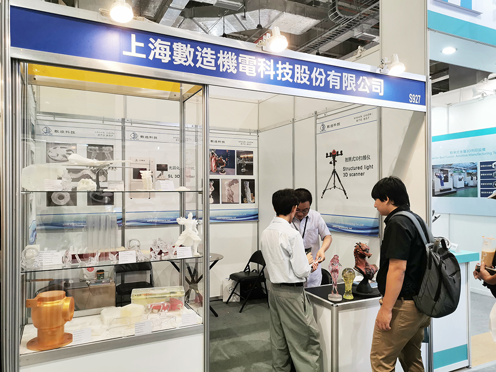 888集团科技亮相台湾3D打印展